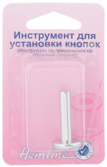 Устройство для установки кнопок "Hemline", универсальное