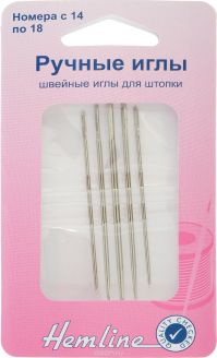 Набор ручных игл "Hemline", для штопки, № 14-18, 5 шт