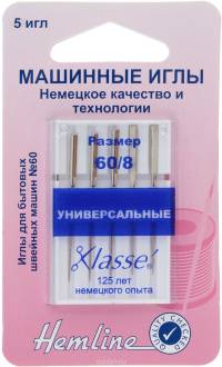 Иглы для бытовых швейных машин "Hemline", универсальные, №60, 5 шт