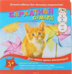 Апплика Цветная бумага бархатная Рыжий котенок 5 листов