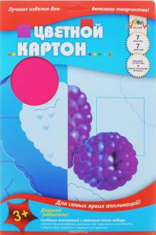 Апплика Цветной картон Ежевика 7 листов
