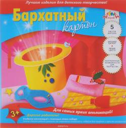 Апплика Цветной картон бархатный Маска 5 листов