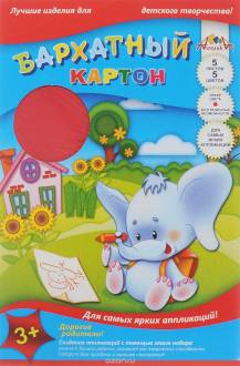 Апплика Цветной картон бархатный Слоненок 5 листов