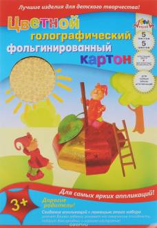 Апплика Цветной картон голографический фольгинированный Яблоко 5 листов