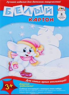 Апплика Картон для хобби и рукоделия белый Мышонок на коньках формат A3 8 листов