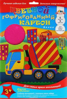 Апплика Цветной картон гофрированный Машина на стройке 5 листов