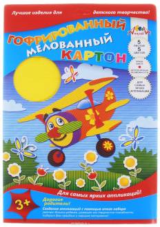 Апплика Цветной картон гофрированный мелованный Самолетик 5 листов