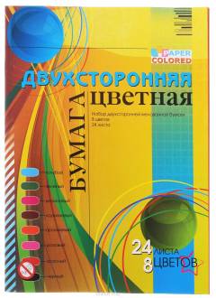 Бриз Цветная бумага двухсторонняя 8 цветов 1123-508