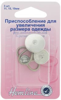 Приспособление для изменения размера одежды "Hemline", 3 шт
