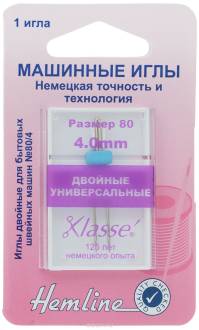 Игла для бытовых швейных машин "Hemline", универсальная, двойная, №80, 4 мм