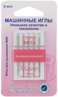 Иглы для бытовых швейных машин "Hemline", вышивальные, №90, 5 шт