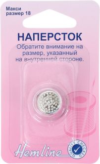 Наперсток "Hemline". Размер 18. 222.L