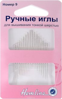 Иглы ручные "Hemline", для вышивания тонкой шерстью, №9, 16 шт
