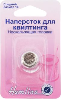 Наперсток "Hemline". Размер 16