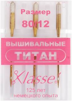 Иглы для бытовых швейных машин "Hemline", вышивальные, титановые, №80, 3 шт