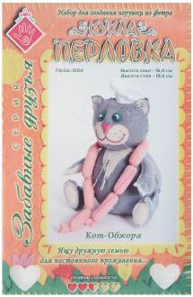 Набор для создания игрушки Перловка "Кот-Обжора", высота 19,5 см