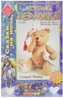 Набор для создания игрушки Перловка "Спящий мишка", высота 20,5 см