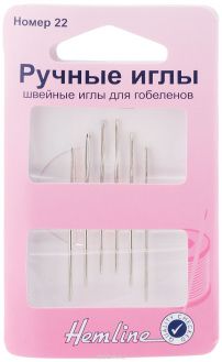 Иглы ручные для вышивания "Hemline", с закругленным кончиком, для гобеленов, №22, 6 шт