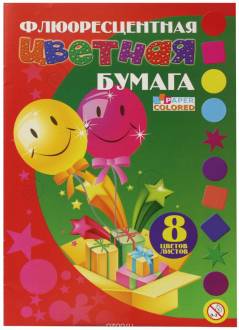 Бриз Флюоресцентная цветная бумага 8 листов