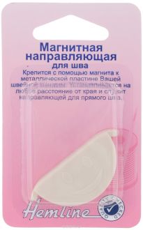 Направляющая для шва "Hemline", магнитная
