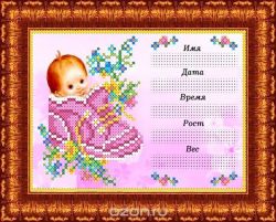 Набор для вышивания бисером Каролинка "Метрика для девочки", 12,4 х 17,4 см
