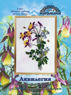 Набор для вышивания гладью Вышивальная мозаика "Аквилегия", 12 х 18 см