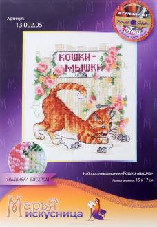 Набор для вышивания крестом и бисером Марья Искусница "Кошки-мышки", 15 х 17 см