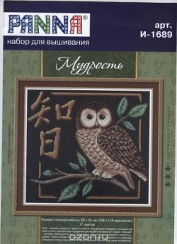 Набор для вышивания крестом Panna "Мудрость", 25 x 24,5 см