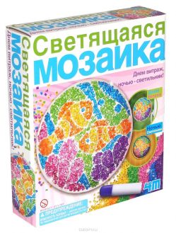 4M Набор для декорирования Светящаяся мозаика