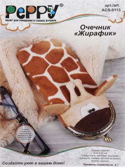 Набор для рукоделия Peppy "Очечник. Жирафик", в технике пэчворк, 9 х 22 см
