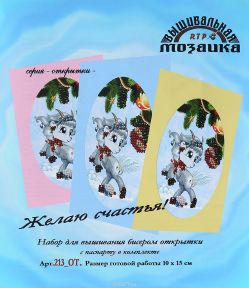 Набор для вышивания открытки бисером Вышивальная мозаика "Желаю счастья!", цвет: светло-розовый паспарту, 10 х 15 см