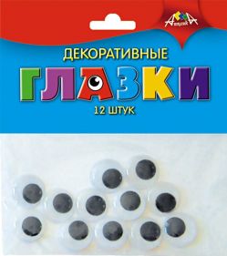 Апплика Глаза декоративные для изготовления игрушек диаметр 15 мм