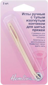 Иглы ручные "Hemline", c тупым изогнутым кончиком, для шитья пряжей, 2 шт