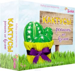 Santa Lucia Набор для росписи по камню Кактусы