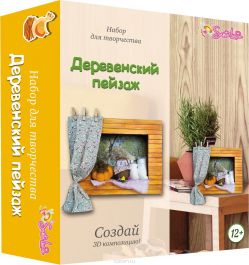 Santa Lucia Набор для создания 3D композиции Деревенский пейзаж