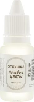 Отдушка косметическая Выдумщики "Полевые цветы", 10 г