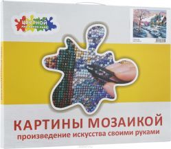 Набор для создания картины со стразами Цветной "Алмазная мозаика. Зимняя улочка", 40 x 50 см