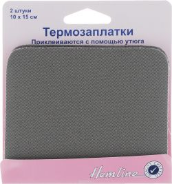 Термозаплатка "Hemline", цвет: светло-серый, 10 х 15 см, 2 шт