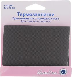 Термозаплатка "Hemline", цвет: темно-серый, 10 х 15 см, 2 шт