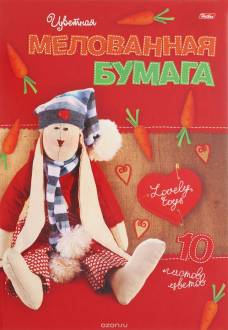 Hatber Набор цветной мелованной бумаги Lovely Toys 10 листов