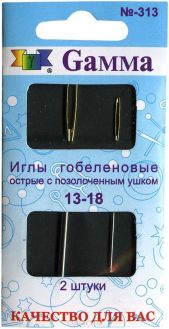 Иглы ручные "Gamma", гобеленовые, с закругленным острием, №13-18, 2 шт