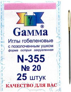 Иглы ручные "Gamma", гобеленовые, с закругленным острием, №20, 25 шт