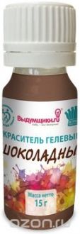 Краситель гелевый "Выдумщики", водорастворимый, цвет: шоколадный, 15 мл