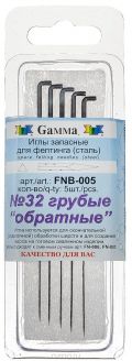 Набор игл для фелтинга Gamma "Обратные. №32", грубые, 5 шт
