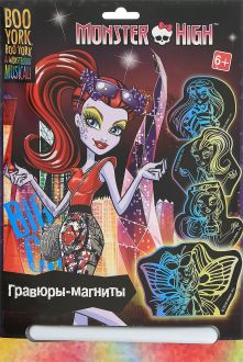 Гравюра-магниты с голографическим эффектом Centrum "Monster High"