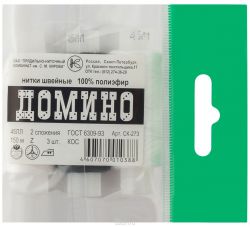 Набор ниток "Домино", 45ЛЛ, 150 м, 3 шт
