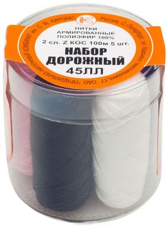 Набор ниток "Дорожный", 45ЛЛ, 100 м, 5 шт