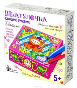 Десятое королевство Набор для декорирования Шкатулка Котенок