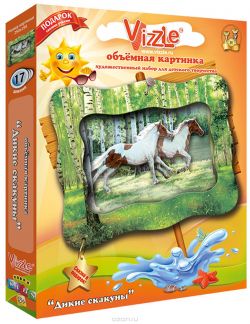 Vizzle Kids Объемная картинка Дикие скакуны