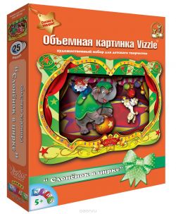 Vizzle Kids Объемная картинка Слоненок в цирке
